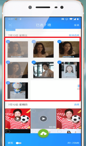 QQ同步助手如何同步照片？具體操作步驟