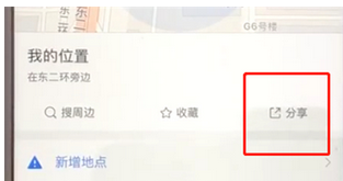 高德地圖怎么查詢自己位置？具體操作步驟