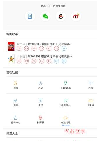 手機百度極速版如何上傳頭像？具體操作步驟介紹