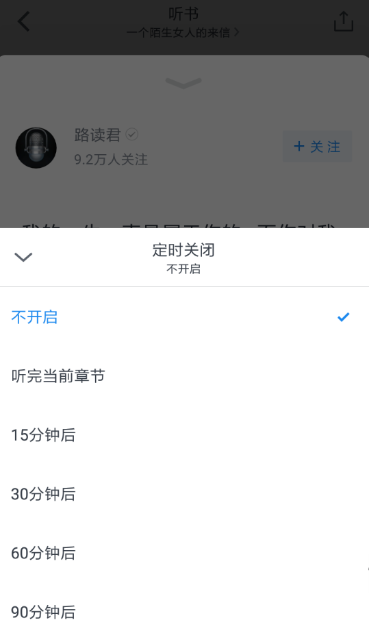 微信讀書怎么設置定時關閉_詳細操作步驟