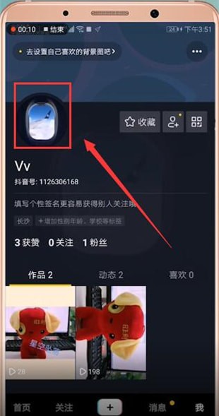 抖音APP設置水印的具體操作步驟