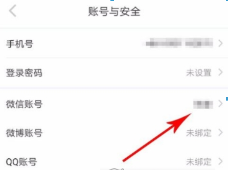 小紅書如何綁定微信？ 小紅書解綁微信方法攻略介紹！