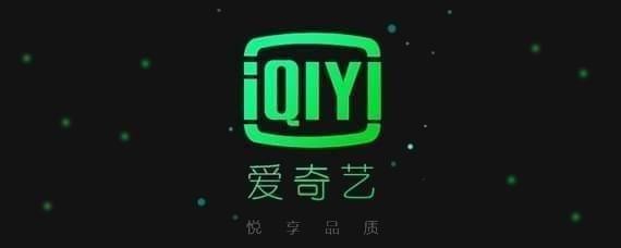 愛奇藝會(huì)員可以同時(shí)幾個(gè)人用？愛奇藝會(huì)員使用介紹！