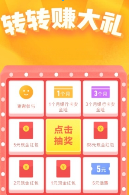 QQ轉轉賺大禮玩法是什么？轉轉賺大禮活動玩法攻略介紹！