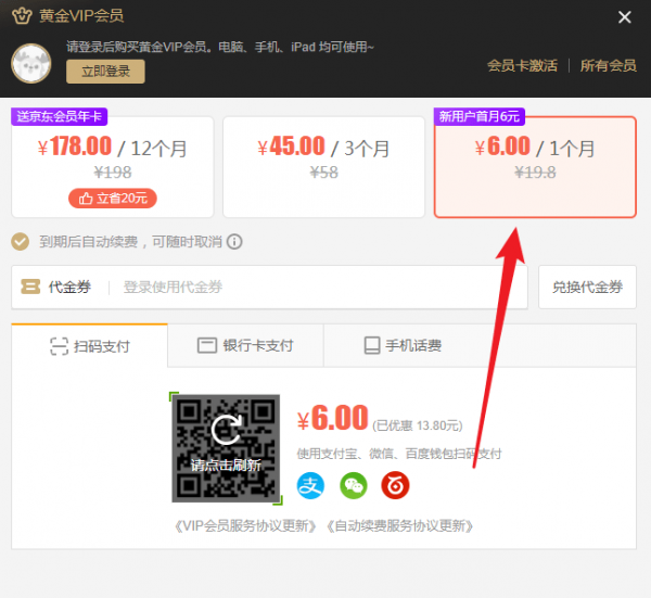 愛奇藝會員價格是多少？愛奇藝會員價格介紹！