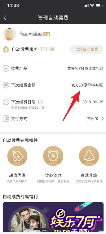 愛奇藝會員價格是多少？愛奇藝會員價格介紹！