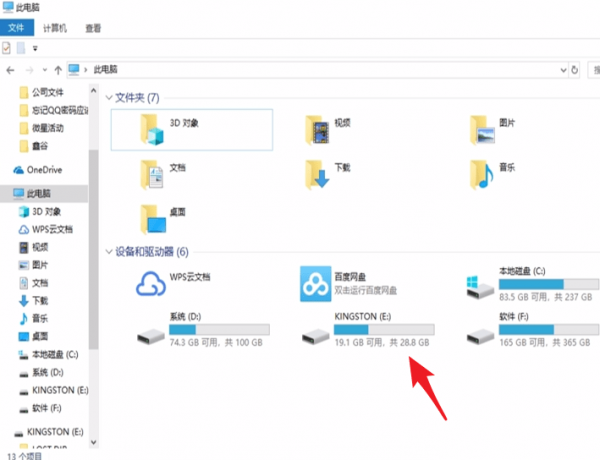qq音樂如何下載到u盤里？qq音何下載到u盤方法教程解答！