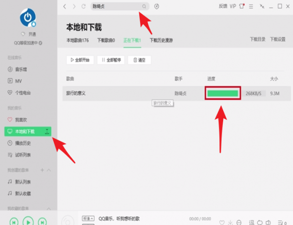 qq音樂如何下載到u盤里？qq音何下載到u盤方法教程解答！