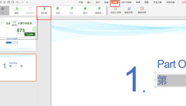 ppt制作教程步驟 ppt制作教程步驟是什么