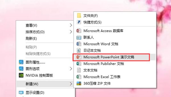ppt制作教程步驟 ppt制作教程步驟是什么