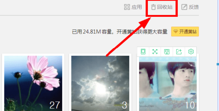qq相冊刪除的照片如何恢復？qq相冊刪除的照片恢復方法介紹！