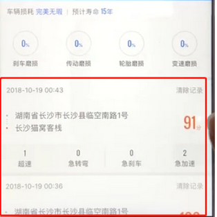 高德地圖中怎么查詢新車記錄？具體操作步驟介紹