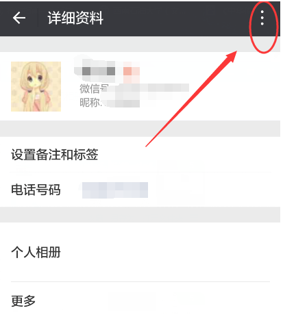 微信App如何創建快捷聊天？具體操作方法