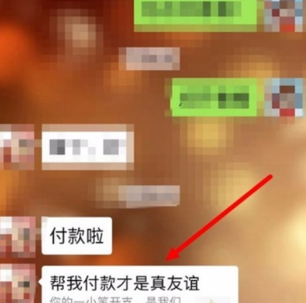 京東如何好友代付？ 京東微信好友代付方法攻略介紹！