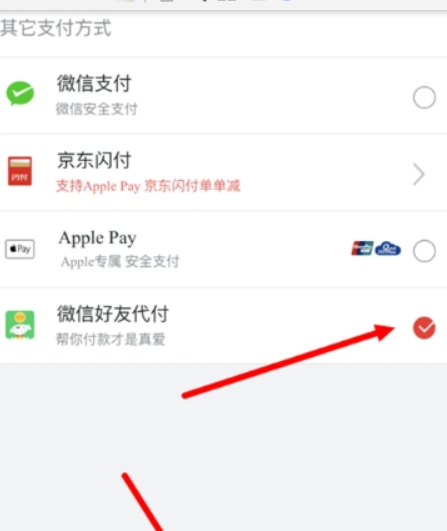 京東如何好友代付？ 京東微信好友代付方法攻略介紹！