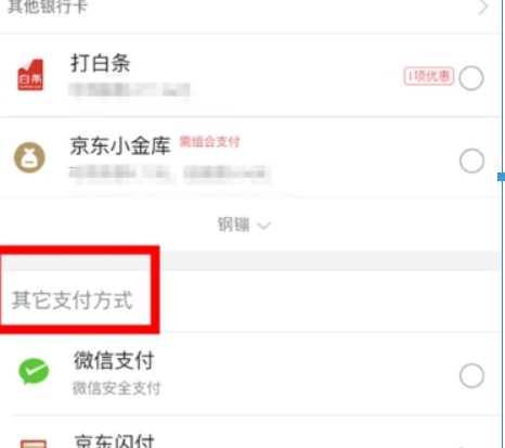 京東如何好友代付？ 京東微信好友代付方法攻略介紹！