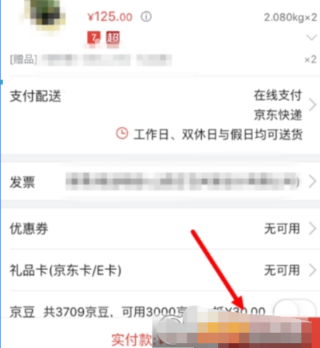 京東如何好友代付？ 京東微信好友代付方法攻略介紹！