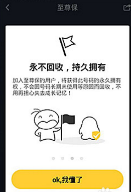 qq至尊寶如何解除 ？qq至尊寶強制解除攻略介紹！