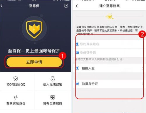 qq至尊寶如何解除 ？qq至尊寶強制解除攻略介紹！
