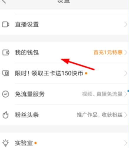 快手游客如何看禮物榜？ 快手游客禮物提現方法介紹！