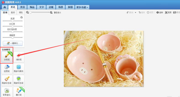 美圖秀秀如何提取圖片顏色？ 提取圖片顏色方法教程解答！