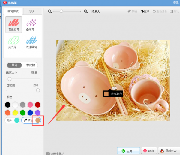 美圖秀秀如何提取圖片顏色？ 提取圖片顏色方法教程解答！
