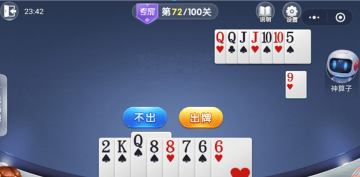 微信歡樂斗地主殘局專家72關如何通過？殘局專家第72關過關技巧介紹！