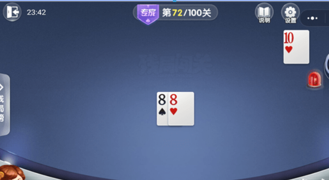 微信歡樂斗地主殘局專家72關如何通過？殘局專家第72關過關技巧介紹！