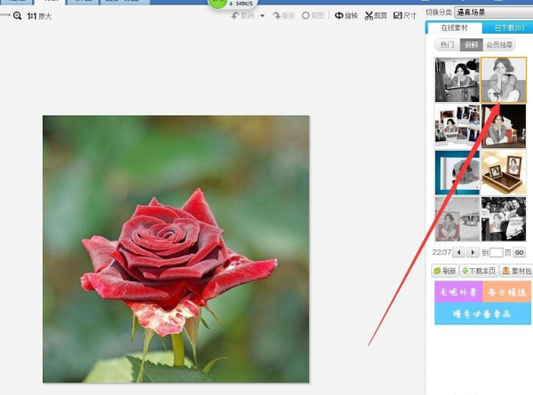 美圖秀秀如何制作出圖片撕裂效果？ 制作出圖片撕裂效果教程解答！
