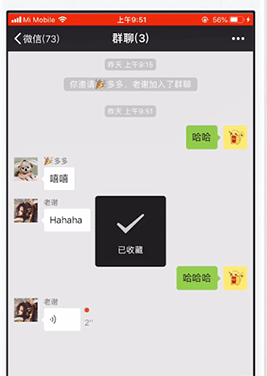 微信如何收藏聊天記錄？ 收藏聊天記錄方法攻略解答！