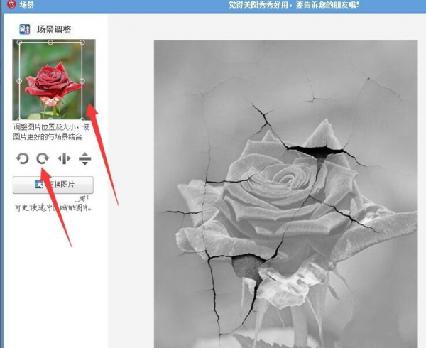 美圖秀秀如何制作出圖片撕裂效果？ 制作出圖片撕裂效果教程解答！