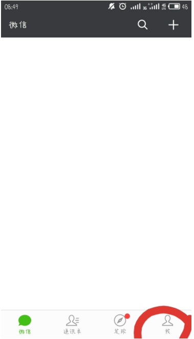 微信如何更改地址？具體操作流程