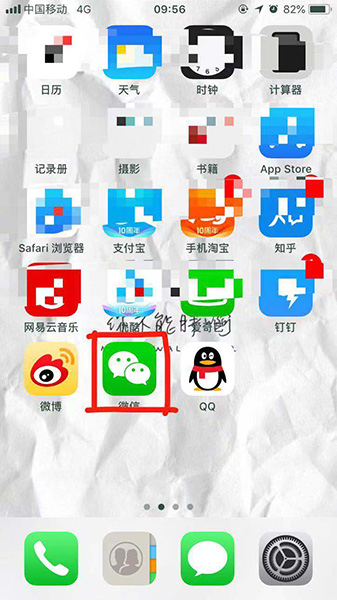 微信App將耳朵模式關閉的具體操作流程