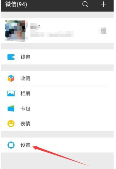 微信怎么將緩存清除_具體操作流程