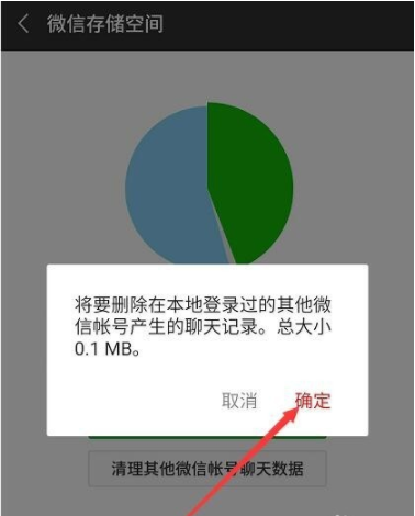 微信怎么將緩存清除_具體操作流程