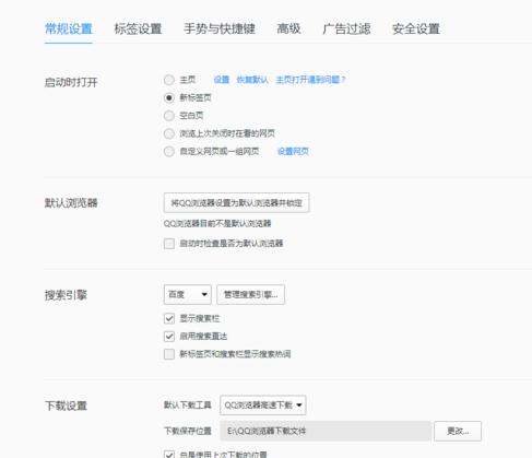 QQ瀏覽器設(shè)置雙擊關(guān)閉標(biāo)簽頁(yè)詳細(xì)操作過(guò)程