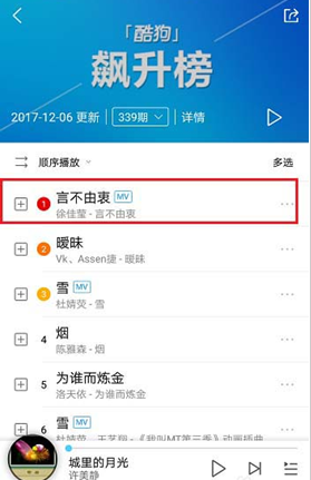 酷狗音樂怎么將鎖屏歌詞開啟_具體操作方法