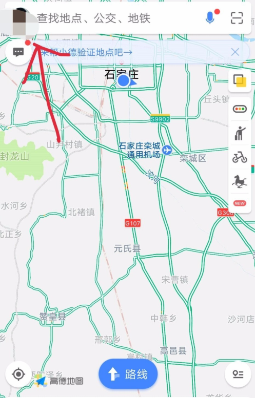 高德地圖怎么使用限行查詢功能_具體操作方法