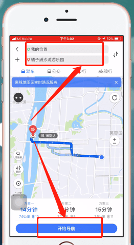 騰訊地圖如何使用離線導(dǎo)航？具體操作步驟