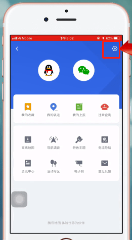 騰訊地圖如何使用離線導(dǎo)航？具體操作步驟