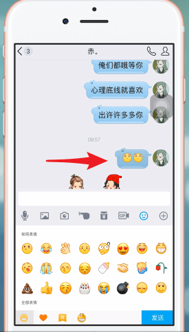 手機(jī)QQ如何將消息撤回？具體操作步驟