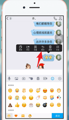手機(jī)QQ如何將消息撤回？具體操作步驟