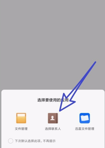 滴滴出行怎么添加緊急聯(lián)系人 詳細(xì)操作步驟