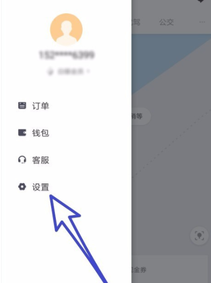 滴滴出行怎么添加緊急聯(lián)系人 詳細(xì)操作步驟