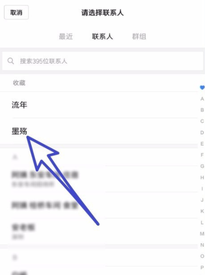 滴滴出行怎么添加緊急聯(lián)系人 詳細(xì)操作步驟