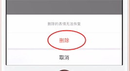 微信如何刪掉收藏表情？微信刪掉收藏表情教程解答！
