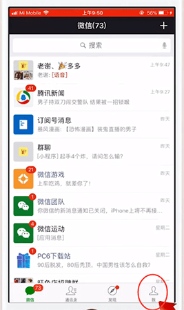 微信如何刪掉收藏表情？微信刪掉收藏表情教程解答！