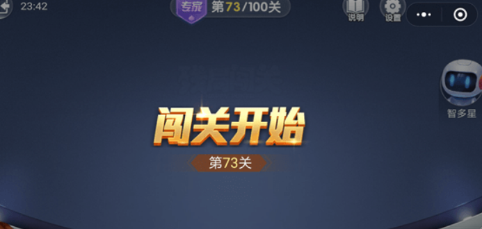 微信歡樂斗地主殘局專家73關如何過關？ 殘局專家第73關攻略介紹！