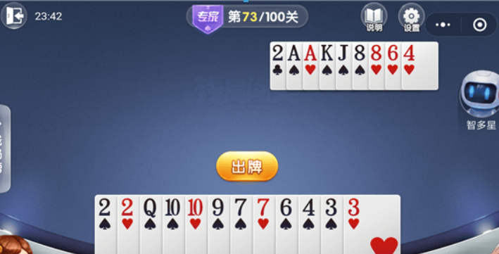 微信歡樂斗地主殘局專家73關如何過關？ 殘局專家第73關攻略介紹！