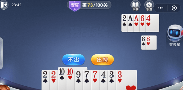 微信歡樂斗地主殘局專家73關如何過關？ 殘局專家第73關攻略介紹！